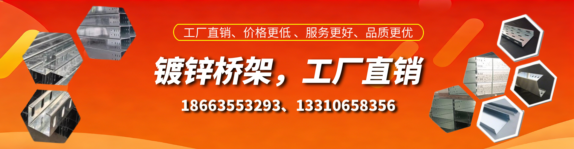 甘肃镀锌桥架厂家